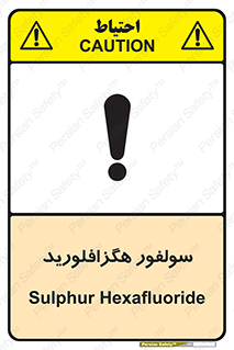  , ماده شیمیایی , عنصر , ترکیب , خطر , 