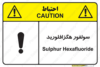  , ماده شیمیایی , عنصر , ترکیب , خطر , 