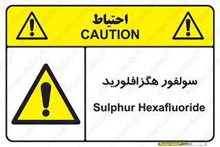  , ماده شیمیایی , عنصر , ترکیب , خطر , 