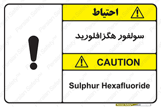  , ماده شیمیایی , عنصر , ترکیب , خطر , 