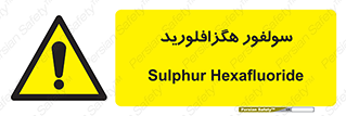  , ماده شیمیایی , عنصر , ترکیب , خطر , 