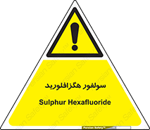  , ماده شیمیایی , عنصر , ترکیب , خطر , 