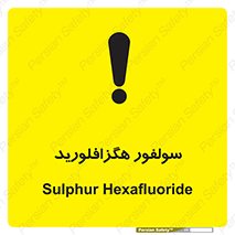  , ماده شیمیایی , عنصر , ترکیب , خطر , 