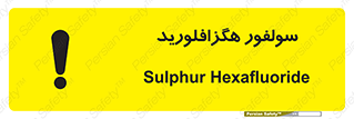  , ماده شیمیایی , عنصر , ترکیب , خطر , 