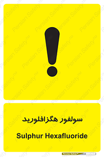 تابلوی ایمنی سولفور هگزافلورید – طرح 11413