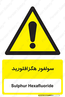  , ماده شیمیایی , عنصر , ترکیب , خطر , 