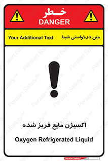  , یخ زده , گاز مایع , عنصر , خطر , 