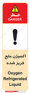  , یخ زده , گاز مایع , عنصر , خطر , 