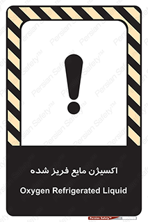  , یخ زده , گاز مایع , عنصر , خطر , 