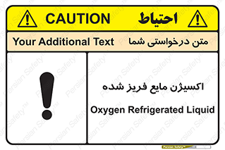  , یخ زده , گاز مایع , عنصر , خطر , 