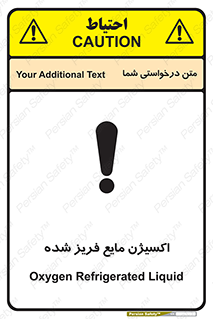 Safety sign: Oxygen Refrigerated Liquid – design 11414