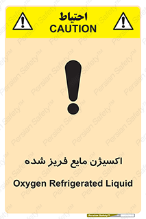  , یخ زده , گاز مایع , عنصر , خطر , 