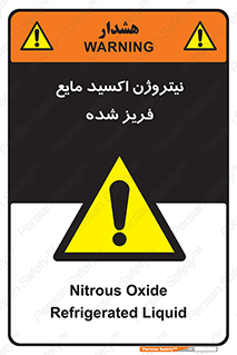  , یخ زده , گاز مایع , عنصر , خطر , 