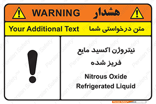  , یخ زده , گاز مایع , عنصر , خطر , 