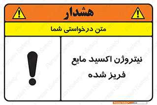  , یخ زده , گاز مایع , عنصر , خطر , 