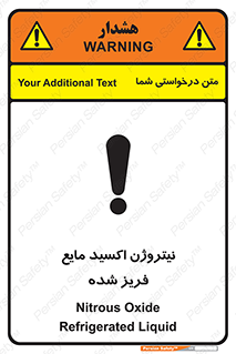 Safety sign: Nitrous Oxide Refrigerated Liquid – design 11415