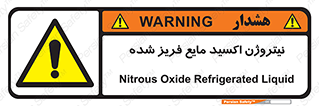  , یخ زده , گاز مایع , عنصر , خطر , 