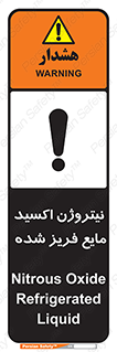  , یخ زده , گاز مایع , عنصر , خطر , 