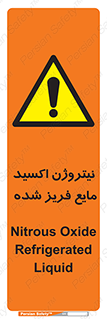  , یخ زده , گاز مایع , عنصر , خطر , 