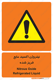  , یخ زده , گاز مایع , عنصر , خطر , 