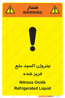  , یخ زده , گاز مایع , عنصر , خطر , 