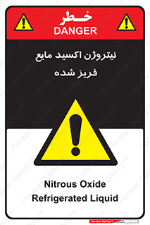  , یخ زده , گاز مایع , عنصر , خطر , 