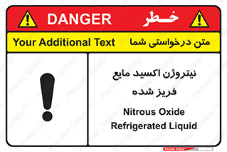 Safety sign: Nitrous Oxide Refrigerated Liquid – design 11415