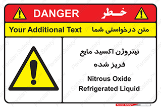  , یخ زده , گاز مایع , عنصر , خطر , 
