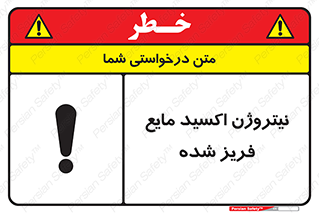  , یخ زده , گاز مایع , عنصر , خطر , 