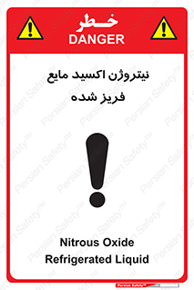  , یخ زده , گاز مایع , عنصر , خطر , 