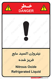  , یخ زده , گاز مایع , عنصر , خطر , 