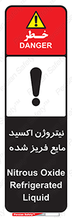  , یخ زده , گاز مایع , عنصر , خطر , 