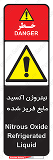  , یخ زده , گاز مایع , عنصر , خطر , 