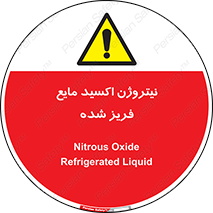  , یخ زده , گاز مایع , عنصر , خطر , 