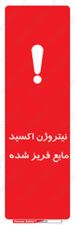  , یخ زده , گاز مایع , عنصر , خطر , 