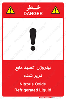  , یخ زده , گاز مایع , عنصر , خطر , 