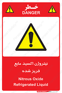  , یخ زده , گاز مایع , عنصر , خطر , 