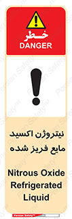  , یخ زده , گاز مایع , عنصر , خطر , 