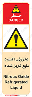  , یخ زده , گاز مایع , عنصر , خطر , 