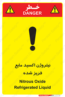  , یخ زده , گاز مایع , عنصر , خطر , 