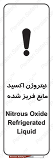  , یخ زده , گاز مایع , عنصر , خطر , 