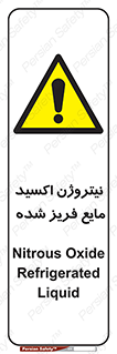  , یخ زده , گاز مایع , عنصر , خطر , 