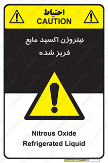  , یخ زده , گاز مایع , عنصر , خطر , 