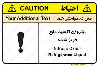  , یخ زده , گاز مایع , عنصر , خطر , 