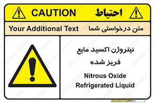  , یخ زده , گاز مایع , عنصر , خطر , 