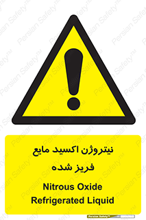  , یخ زده , گاز مایع , عنصر , خطر , 
