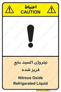  , یخ زده , گاز مایع , عنصر , خطر , 