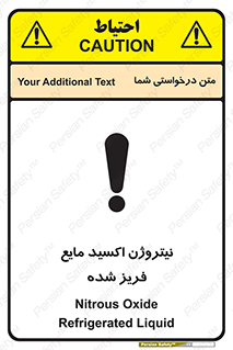  , یخ زده , گاز مایع , عنصر , خطر , 
