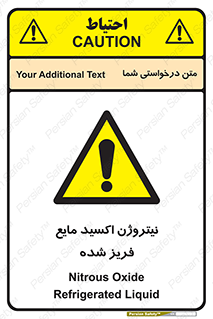  , یخ زده , گاز مایع , عنصر , خطر , 