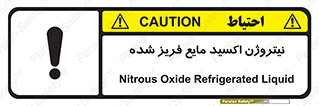  , یخ زده , گاز مایع , عنصر , خطر , 